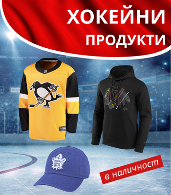 /hokey/#razeni=0&stores=0
